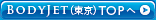 脂肪吸引 東京