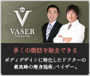 脂肪吸引 男性