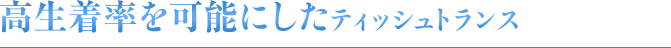 ボディジェットによる優しい脂肪吸引