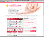 コンデンスリッチ公式サイト