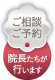 ご相談／ご予約
