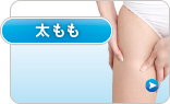 太もも