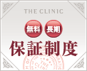 ボディジェット 豊胸