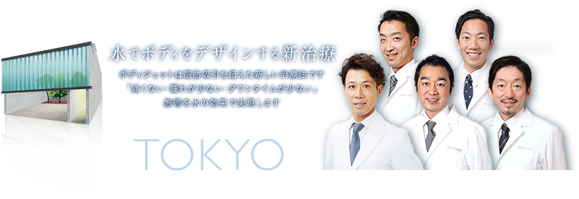 水でボディをデザインする新技術
