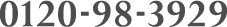 0120-98-3929