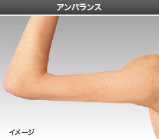 アンバランス